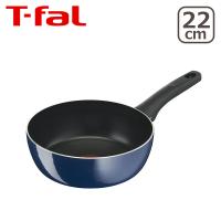 ティファール ロイヤルブルー・インテンス ディープパン 22cm D52183 直火専用（IH不可） T-fal | daily-3.com