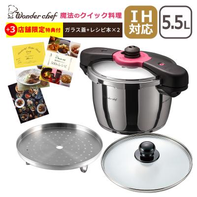 ワンダーシェフ 魔法のクイック料理 両手圧力鍋 5.5lの商品一覧 通販