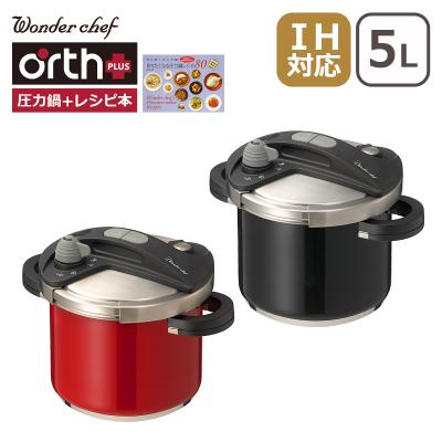 シリット 圧力鍋のおすすめ人気商品一覧 通販 - Yahoo!ショッピング