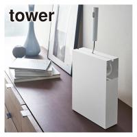 山崎実業 tower タワー カーペットクリーナースタンド 4325/4326 公式 オンラインショップ | daily-3.com