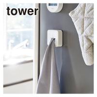 山崎実業 tower タワー タオルホルダー マグネット 4248/4249 公式 オンラインショップ | daily-3.com