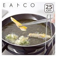 EAトCO（いいとこ）Saibashi サイバシ AS0029 トング ステンレス 菜箸 ヨシカワ 日本製 燕三条 揚げ物 盛り付け | daily-3.com