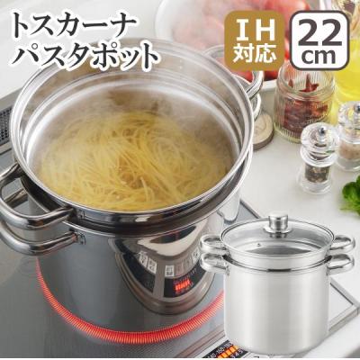 パスタ 鍋のおすすめ人気ランキングTOP100 - Yahoo!ショッピング