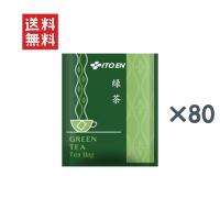 今だけ1000円ポッキリ 伊藤園 業務用緑茶 ティーバッグ(1.8g*80袋入) | やまさき商店