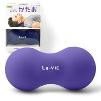 La-VIE(ラヴィ) かたお パープル 筋膜リリースボール ストレッチボール フォームローラー ピーナッツ型 3B-4706 純正 | 石田百貨
