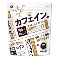 カフェイン 眠気覚まし 集中 筋トレ サプリ コリン PS ホスファチジルセリン カフェイン100+PLUS 100カプセル 