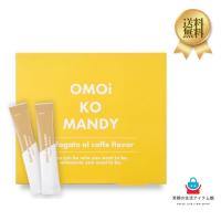 オモイコメンディー OMOi KO MANDY 45g ( 3g × 15包 ) サプリメント