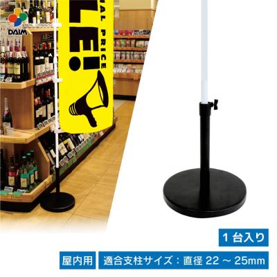 屋内外両用、折り畳み、のぼりスタンド 　8セット TOSPA のぼり旗用 ポールスタンド 折りたたみ式置据型 黒と2.5m3段式