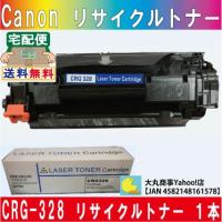 キャノン CRG-328 再生 トナー カートリッジ（箱付き） | 大丸商事ヤフー店