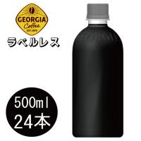 ジョージア ブラック ラベルレス 500mlPET×24本 | 大丸電機工業