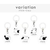 シマエナガ アンブレラマーカー 傘マーカー 目印 アクリルチャーム