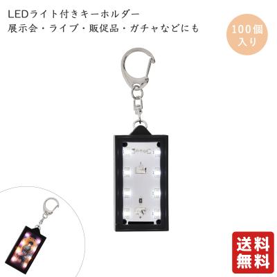 大王製作所Yahoo店 - LEDライトキーホルダー｜Yahoo!ショッピング