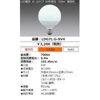 LDG7L-G-6V4 在庫限り アイリスオーヤマ IRIS OHYAMA LED電球 ボール電球タイプ 60形相当 電球色 700lm 屋内向け 電球 管50752 | DaiouStore-Pro