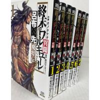 終末のワルキューレ 全巻の商品一覧 通販 - Yahoo!ショッピング 終末のワルキューレ 全巻の商品一覧 通販 - Yahoo!ショッピング