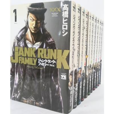 ジャンク・ファミリー 全17巻セット ジャンクランクファミリー