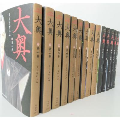 よしながふみ 大奥 全巻セット（19冊）