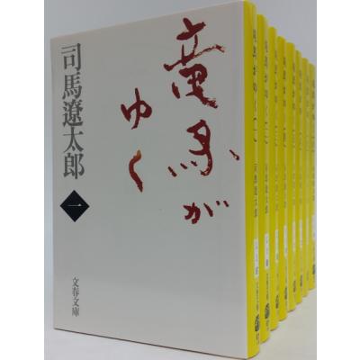 竜馬がゆく 全巻セット Amazon.co.jp: 竜馬がゆく 全5巻完結セット : 司馬遼太郎: 本