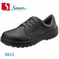 安全靴 シモン SS11 黒 simon SX3層底 | 作業服・作業用品のダイリュウ
