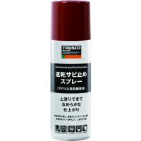 トラスコ中山 TRUSCO 速乾サビ止めスプレー 赤錆色 300ml RPPS-R [A020501] | DAISHIN工具箱