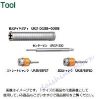 ユニカ  UR21 乾式ダイヤ ボディ UR21-D032B 0 [A080211] | DAISHIN工具箱