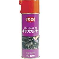 住鉱 潤滑剤 クリーナースプレー  PRO353キャブクリーナー泡状 420ml 782836 [I270303] | DAISHIN工具箱