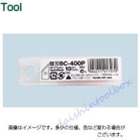 エヌティー NT デザイン・円切り替刃 BC-400P [A011317] | DAISHIN工具箱