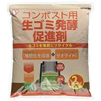 アイリスオーヤマ IRIS 生ゴミ発酵促進剤2kg （2ｋｇ） NH-2 [B050801] | DAISHIN工具箱