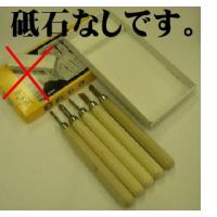 義春刃物 マルイチ 彫刻刀 5本組 T-5 [A040501] | DAISHIN工具箱