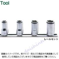 コーケン Ko-Ken 3/8（9.5mm）SQグリップセミディープソケッレールセット RS3350X/4 [A010621] | DAISHIN工具箱