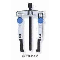 スーパーツール スライドギヤープーラGS-TM薄爪型 GS160TM [A011218] | DAISHIN工具箱