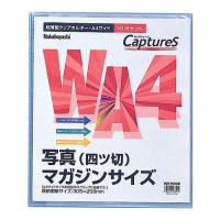ナカバヤシ 超薄型ホルダー・キャプチャーズ WA4判/クリアブルー HUU-WA4CB [F060601] | DAISHIN工具箱