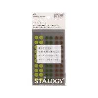 ニトムズ STALOGY 丸シール8mm シャッフルツリー S2227 [F020310] | DAISHIN工具箱