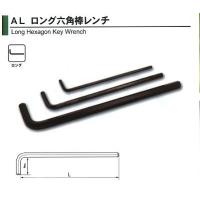 旭金属 ASAHI ロング六角棒レンチ 2mm AL0200 [A010201] | DAISHIN工具箱