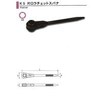 旭金属 ASAHI 片口ラチェットスパナ 35mm KS0035 [A010403] | DAISHIN工具箱