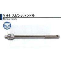 旭金属 ASAHI ナットスピンナーハンドル 3/4（19.0）x460mm VH0646 [A010809] | DAISHIN工具箱
