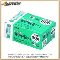 オート ガチャ玉大/徳用500発入 [14900] GGL-42 [F020310] | DAISHIN工具箱