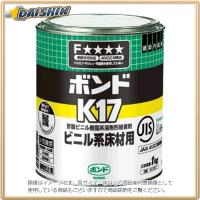 コニシ K17 1kg（缶） #41327 K17-1 [A230101] | DAISHIN工具箱