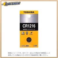 東芝 リチウムボタン電池 [32936] CR1216EC [F071902] | DAISHIN工具箱