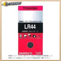 東芝 アルカリボタン電池 [32921] LR44EC [F071902] | DAISHIN工具箱