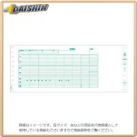 ヒサゴ 給与封筒 [30883] GB776 [F011703] | DAISHIN工具箱