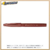 ぺんてる 筆タッチサインペン ブラウン [18533] SES15C-E [F020310] | DAISHIN工具箱