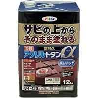 アサヒペン 油性高耐久アクリルトタン用α 12KG こげ茶   [665-539427] | DAISHIN工具箱