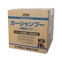 古河薬品工業 【個人宅不可】 KYK プロタイプカーシャンプー20L 21-201 [A230101] | DAISHIN工具箱