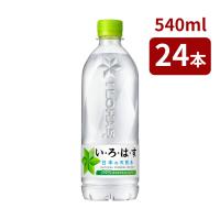 い・ろ・は・す天然水 540ml 24本入 | 浄水器のダイト薬品Yahoo!ショッピング店