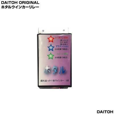 プロフィア ゆっくりウインカーリレーの商品一覧 通販 - Yahoo プロフィア ゆっくりウインカーリレーの商品一覧 通販 - Yahoo