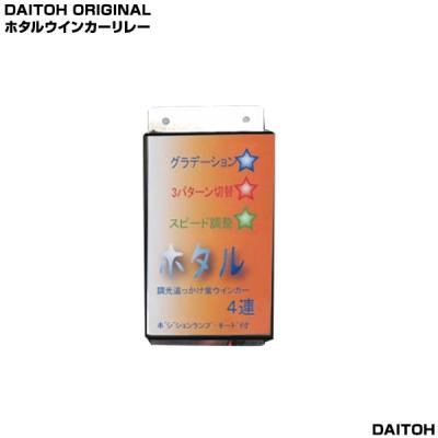プロフィア ゆっくりウインカーリレーの商品一覧 通販 - Yahoo プロフィア ゆっくりウインカーリレーの商品一覧 通販 - Yahoo