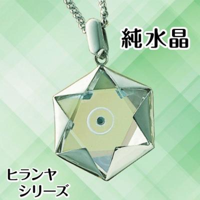 ヒランヤのおすすめ人気商品一覧 通販 - Yahoo!ショッピング