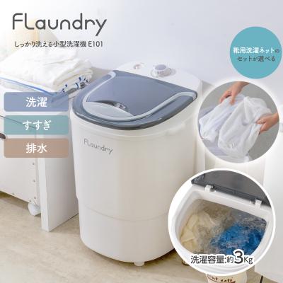 小型洗濯機のおすすめ人気商品一覧 通販 - Yahoo!ショッピング