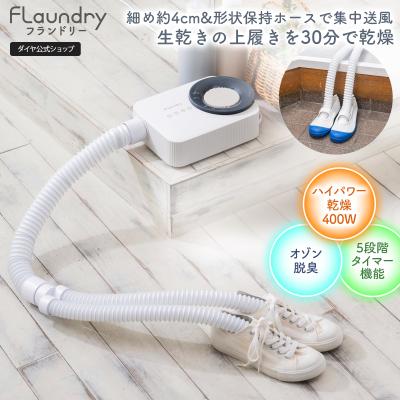 衣類乾燥機｜生活家電｜家電 おすすめ人気商品 通販 - Yahoo!ショッピング