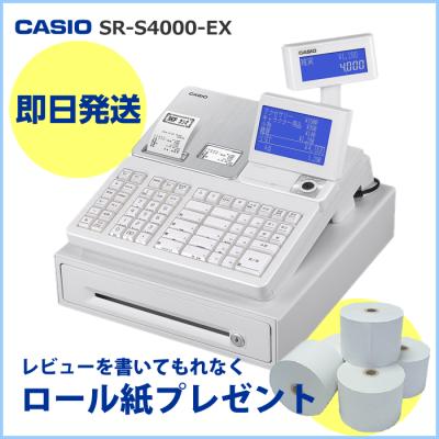 【美品】 CASIO カシオ レジスター 業務用 SR-S4000-20SWE CASIO レジスター カシオ SR-S4000-EX-20SWE ホワイト すぐ